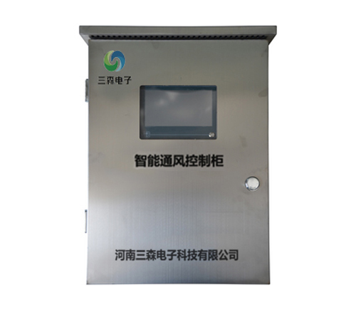 智能通風(fēng)控制柜